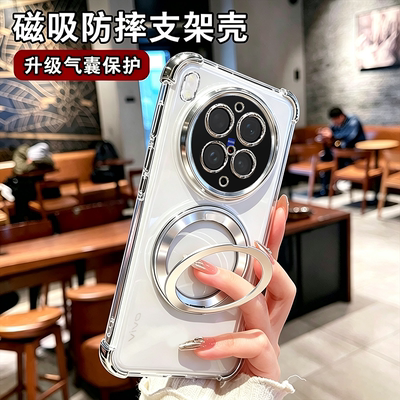 360°旋转磁吸支架气囊防摔透明软壳适用vivox300ultra系列x300pro/x300s镜头全包硅胶保护套