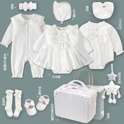 纯白小公主满月婴儿礼物纯棉礼盒
