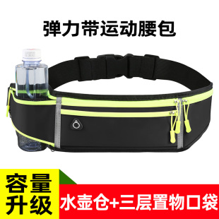 备多功能贴身轻薄款 户外健身装 腰挎包 运动腰包跑步手机包夏季 新款