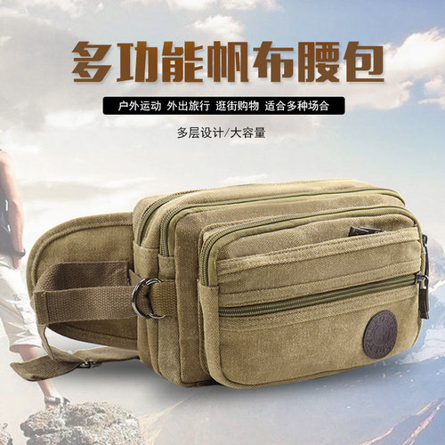 大容量帆布腰包手机包零钱包收银