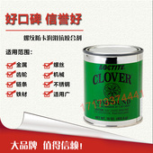 进口乐泰CLOVER抗咬合剂乐泰CLOVER胶水 螺纹防卡咬死润滑剂