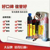 低温固化环氧树脂胶水30ml 2035SC 进口乐泰3128 3220