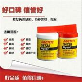 乐泰3472轴承修补剂 乐泰3472胶水 乐泰3472金属工业修补剂
