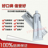 美国进口乐泰5921胶水 200ml 低气味法兰管件防渗漏平面密封胶