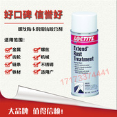 原装 螺纹防卡咬死润滑剂 进口乐泰30539抗咬合剂乐泰30539胶水