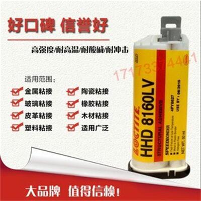美国进口粘合剂丙烯酸结构胶