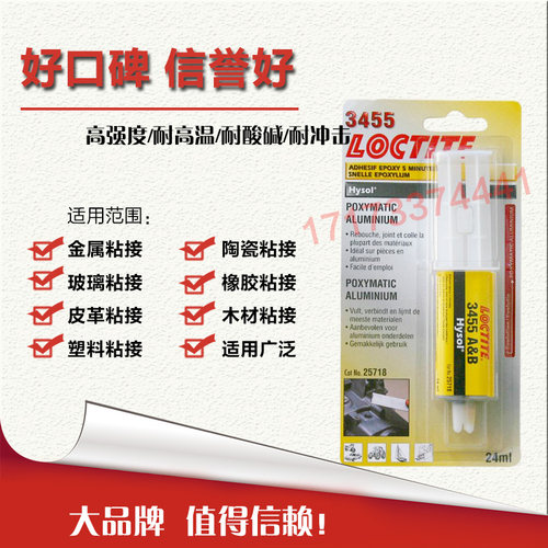 美国进口耐冲击胶水耐冲击