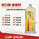 671环氧树脂AB胶50ML 乐泰A 美国进口LOCTITE乐泰A 671胶水