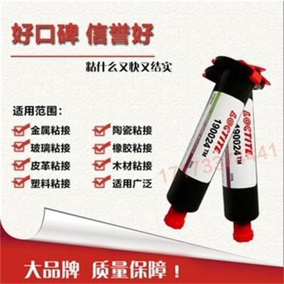 进口汉高190024胶水紫外线