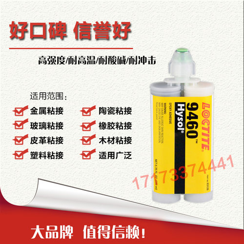 乐泰美国进口双组份环氧灰色胶水