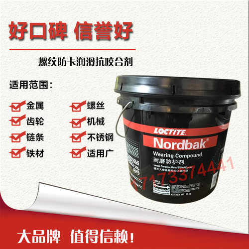 乐泰耐磨陶瓷防护剂陶瓷
