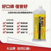 进口乐泰M 50ml 06FL环氧树脂AB胶水高强度耐腐蚀胶水