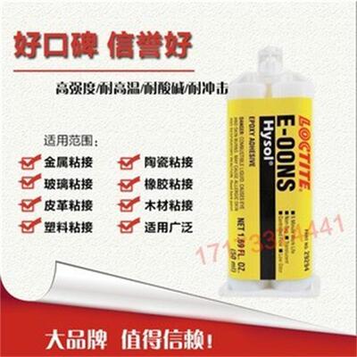 进口乐泰E透明快速固化E环氧树指