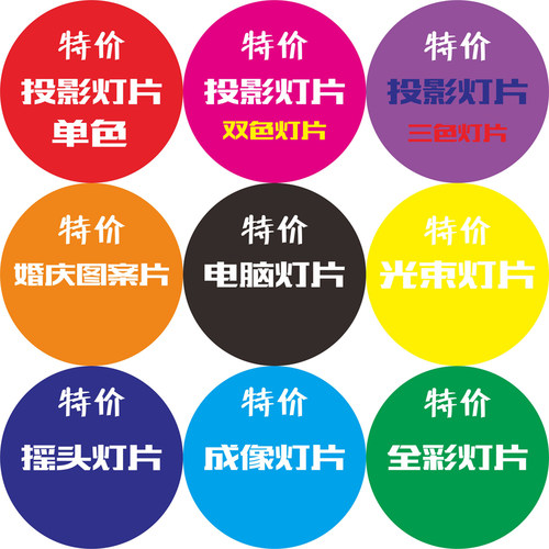 广告投影灯logo灯片图案gobo
