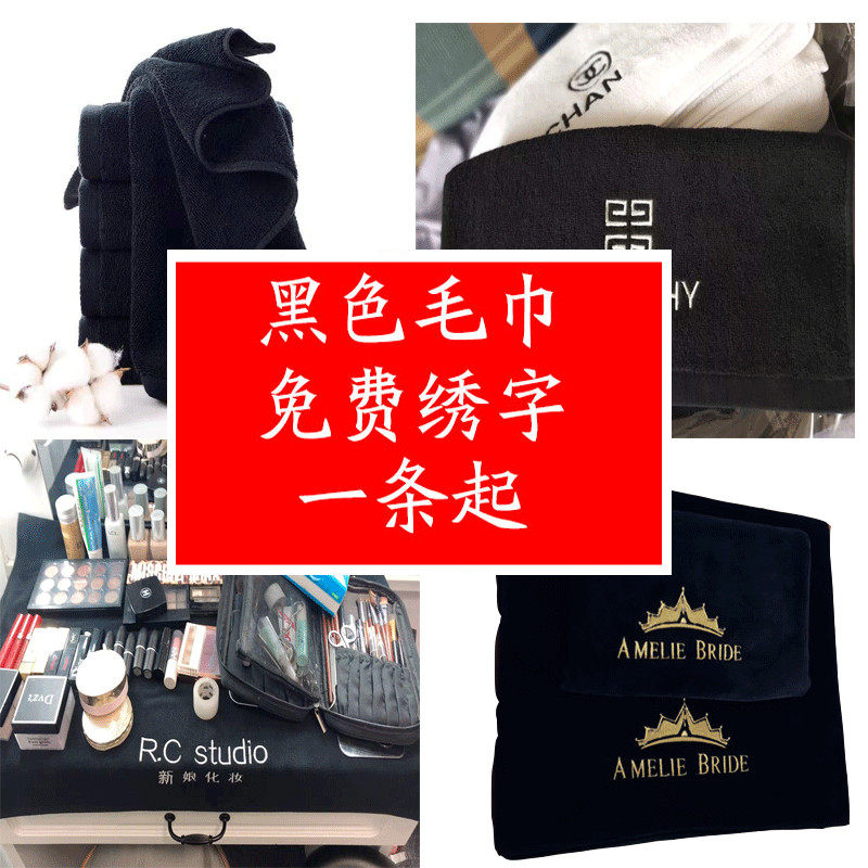 化妆师桌布纯棉黑色方巾定制logo图片
