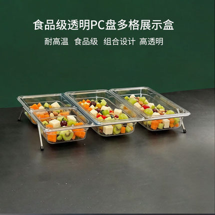 食品级透明PC多格双格三格展示托盘凉菜小菜调料盒高透明度耐高温