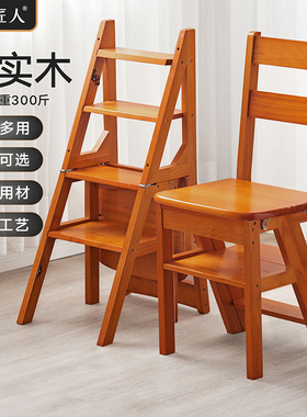 包邮实木家用多功能折叠梯椅室内移动登高梯子两用四步梯凳爬梯子