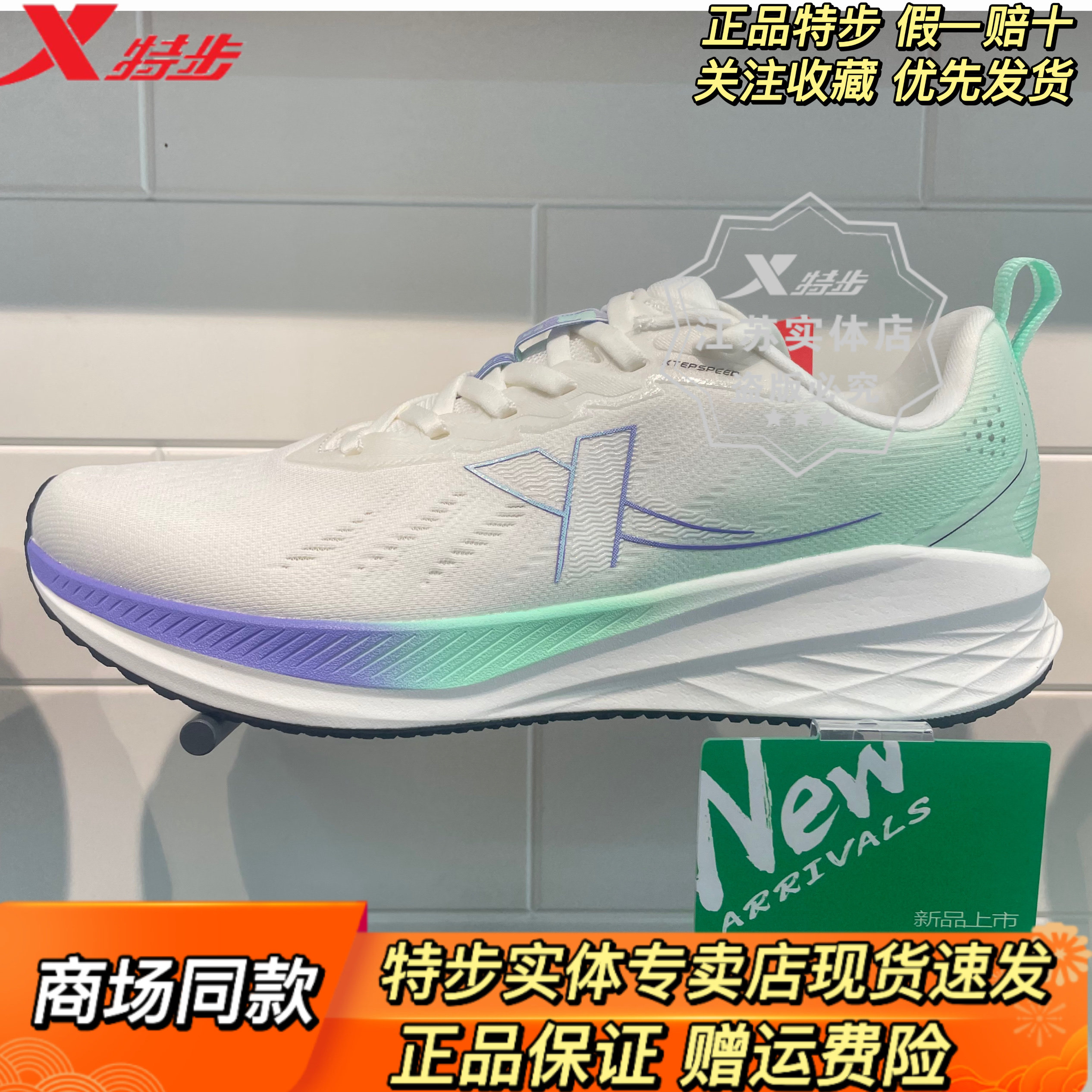 特步騛速5.0lite2024秋冬季新品网面减震回弹防滑跑步鞋运动鞋男图片
