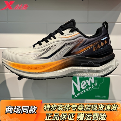 2025秋冬新品风火29代减震跑鞋XTEPACE科技体考体测鞋防滑耐磨
