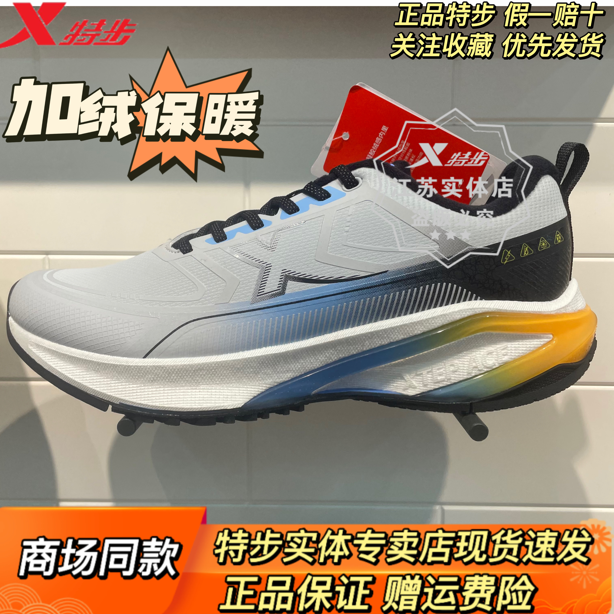 特步男鞋星耀2.0运动鞋2024冬季皮面ACE跑步男三防厚网皮面加绒