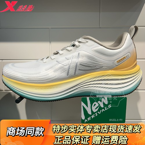 特步男子新款影擎3.0流云3.0软弹防滑耐磨减震跑鞋体考体测跑步鞋