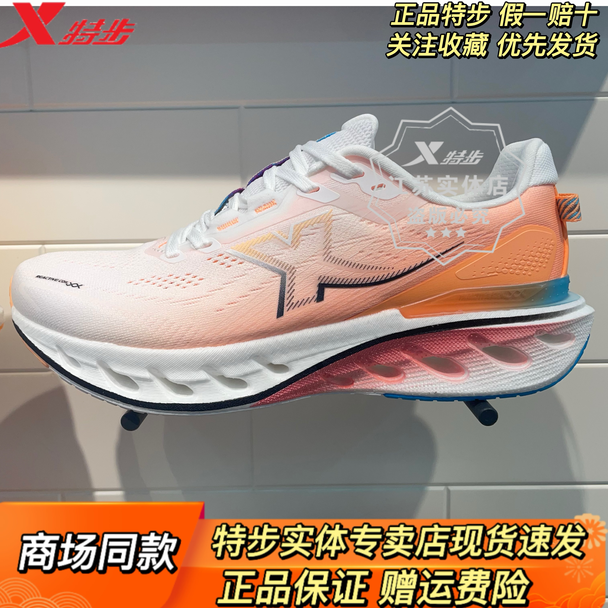 特步2025新款减震旋12.0男女跑鞋2024款减震旋11代体考减震回弹鞋