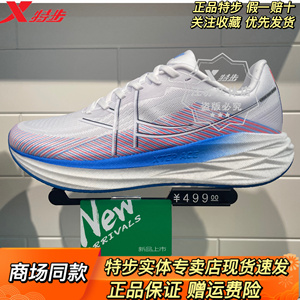 特步2024年騛速5.0秋冬款双网软底减震防滑竞速训练976319110004