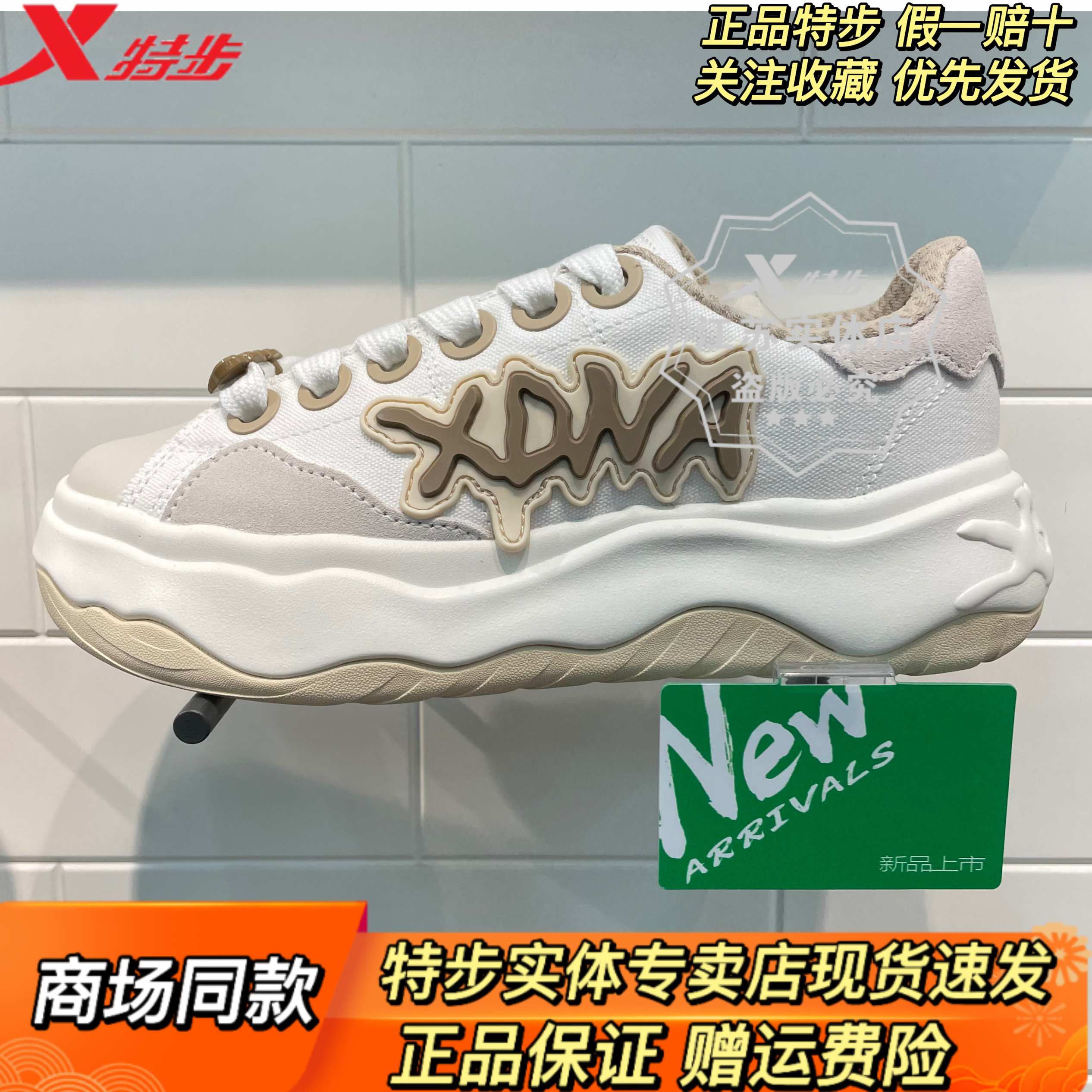 特步可可鞋休闲女鞋2024夏季新款运动板鞋帆布老爹鞋976218330017