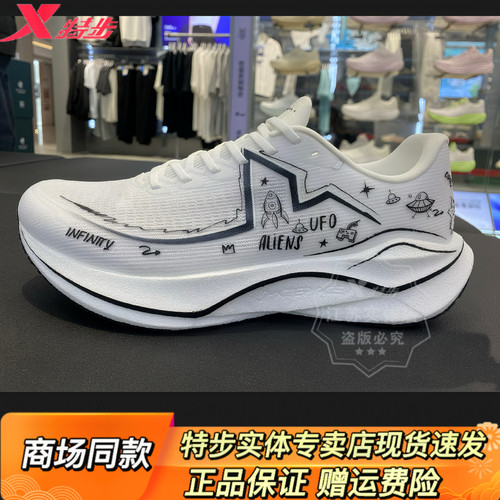 特步360X3.0全掌碳板跑鞋BT400柔态碳板学生体考体测跑鞋回弹推进