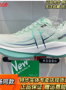 特步360X2.0竞速碳板跑鞋学生体考体测鞋260X2.0专业马拉松男女鞋