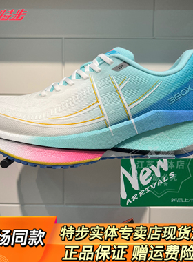 特步360X2.0跑鞋360X3.0，260X3.0，160X7.0，160X7.0PRO碳板跑鞋