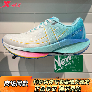 特步360X2.0跑鞋360X3.0，260X3.0，160X7.0，160X7.0PRO碳板跑鞋