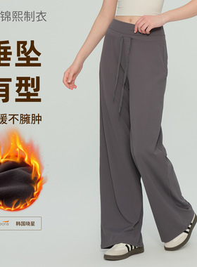 加绒运动休闲阔腿长裤高腰显瘦直筒裤宽松直筒瑜伽裤日常百搭裤