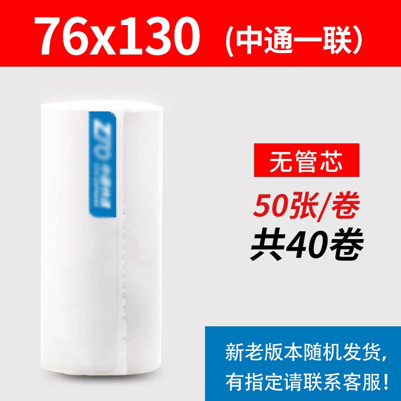 YILIAN EXPRESS 송장 인쇄 용지 빈 열 휴대용 전자 송장 YUANTONG ZHONGTONG SHENTONG YUNDA 물류 용지