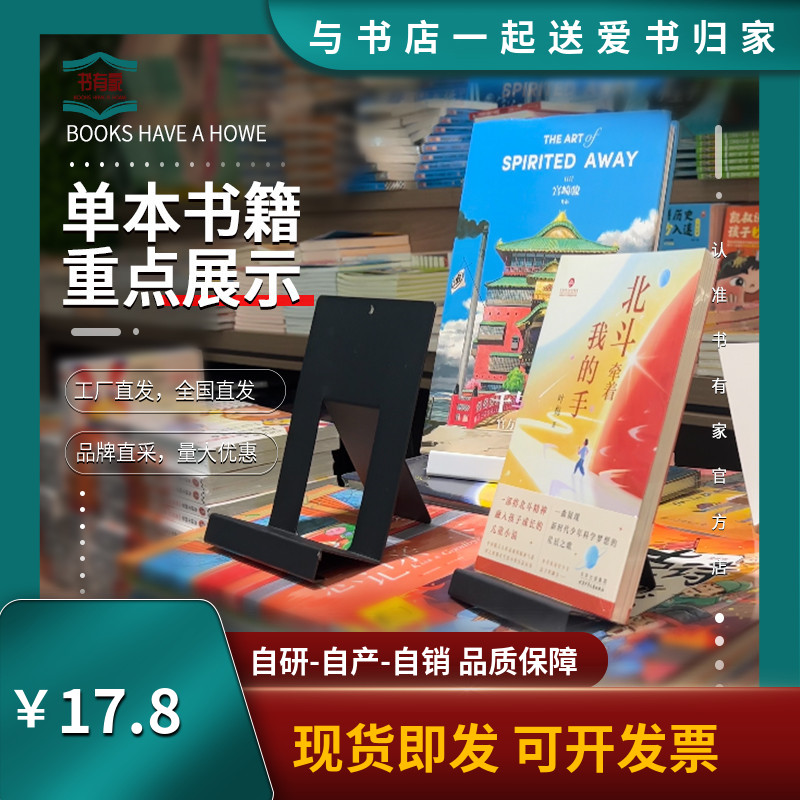 西西弗书店书本展示架