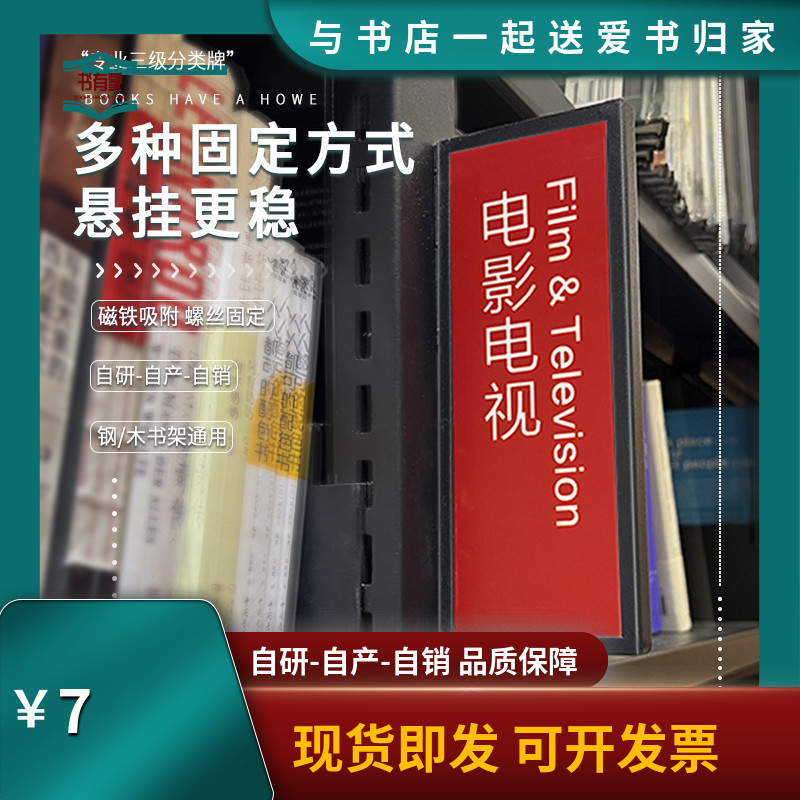 铁艺分类标识牌铁艺标签牌磁吸牌