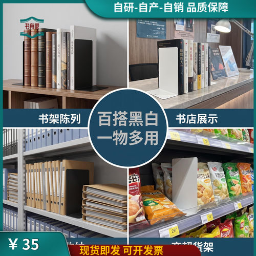 学生桌面书本收纳整理书挡书靠书店办公室台面文件资料防倒道具