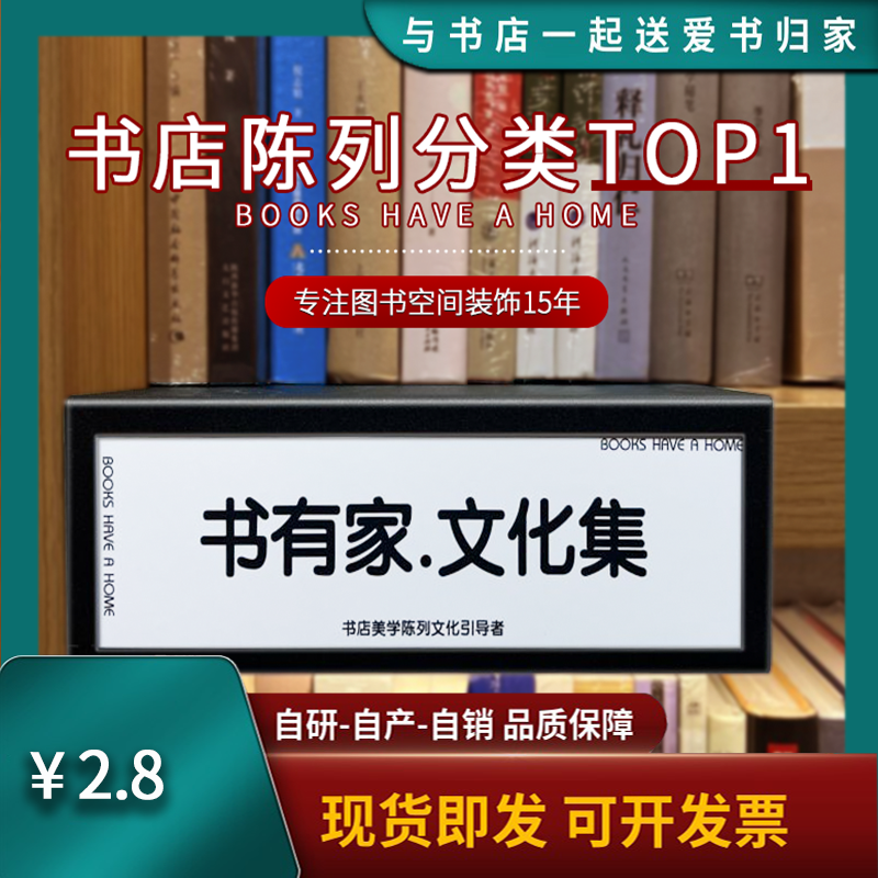 铁艺内容可换图书馆书本分类牌