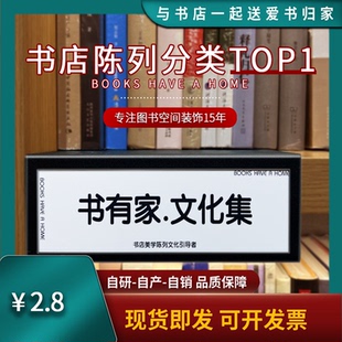 可定制加logo！书籍分类牌图书馆书本标识牌档案资料分类标牌铁艺