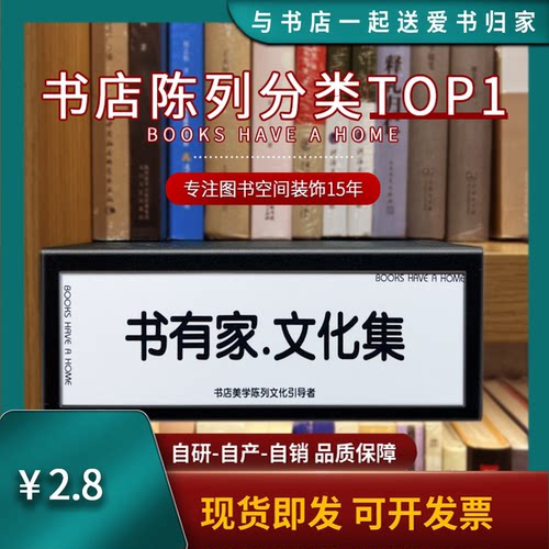铁艺内容可换图书馆书本分类牌