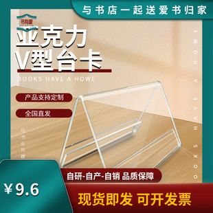 超透明亚克力三角立牌会议牌台卡开会桌牌双面架桌签姓名桌摆评委