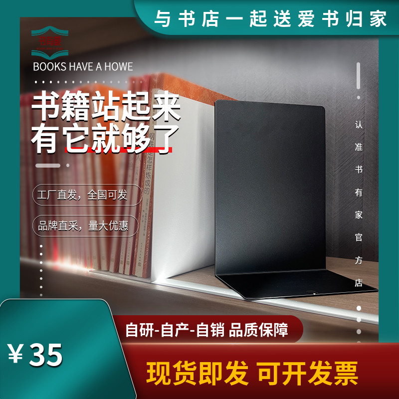 学生桌面书本收纳整理书挡书靠