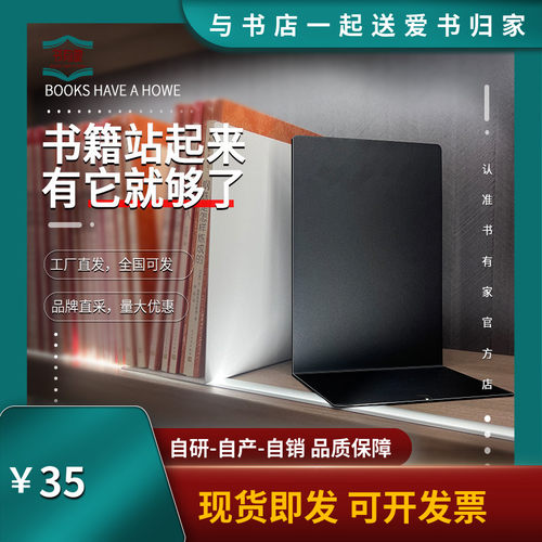 学生桌面书本收纳整理书挡书靠