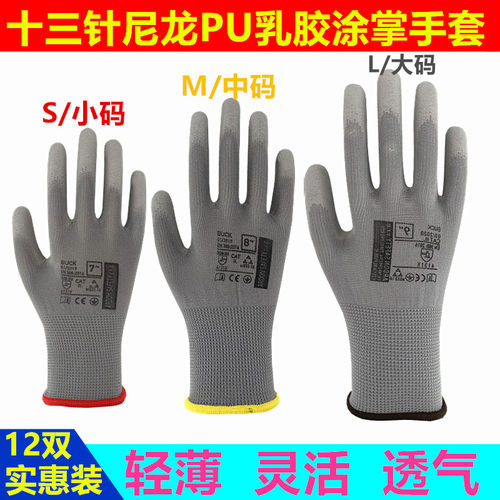 防静电劳保薄款无尘手套尼龙PU