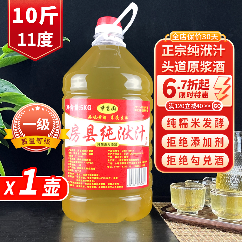 梦香园房县纯洑汁瓶装壶装
