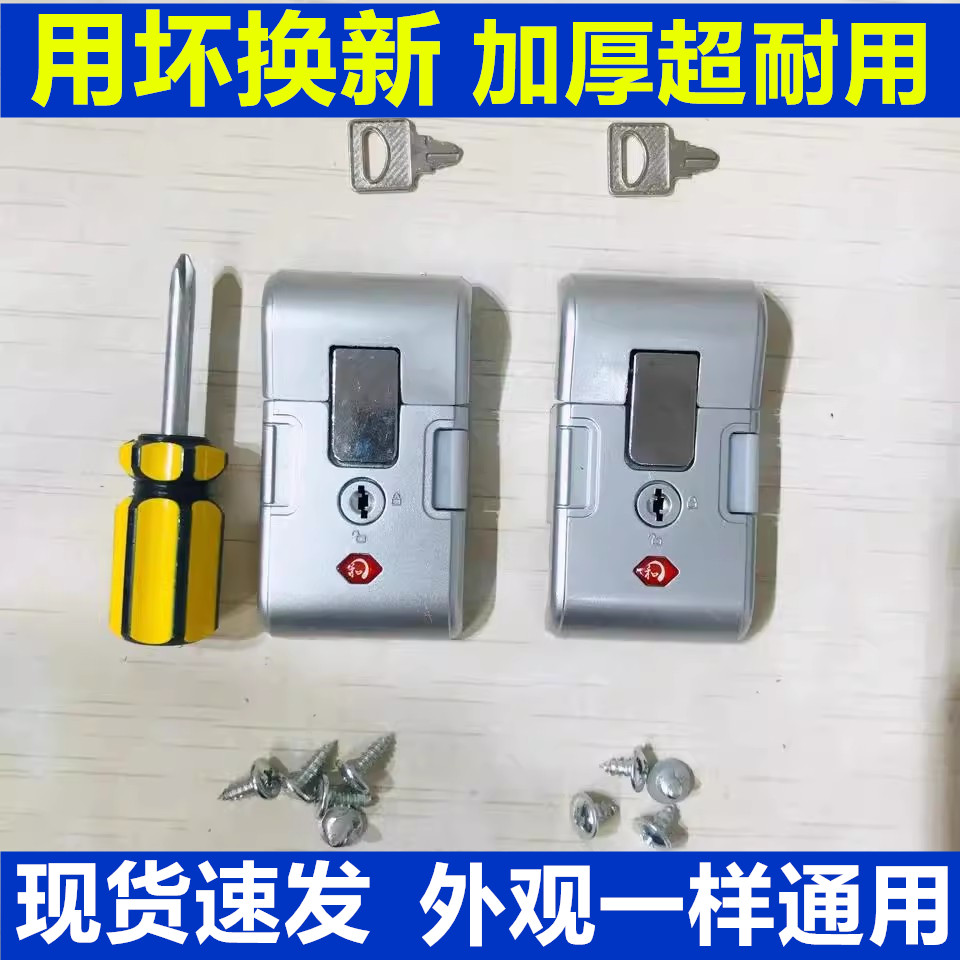 行李箱配件旅行箱锁密码锁扣锁