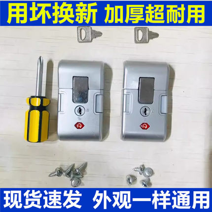 行李箱钥匙锁扣更换皮箱卡扣通用维修铝框拉杆箱扣锁拨片款密码锁