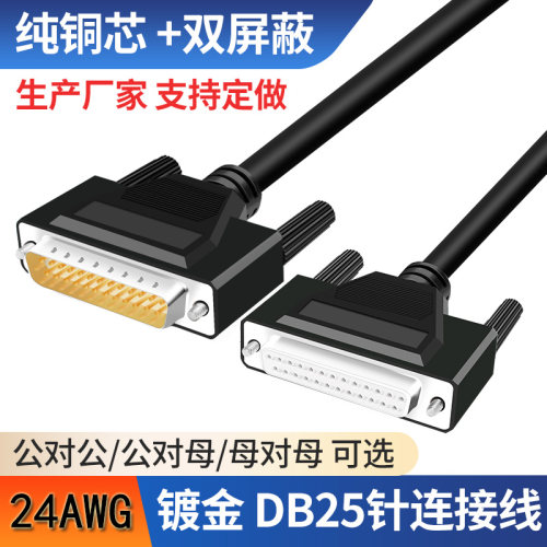 智蓝帝数据连接线可任意定制