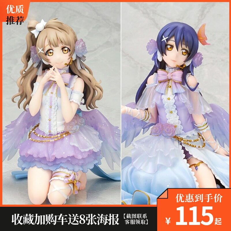 lovelive 园田海未 南小鸟 南琴梨白色情人节 手办模型美少女优质