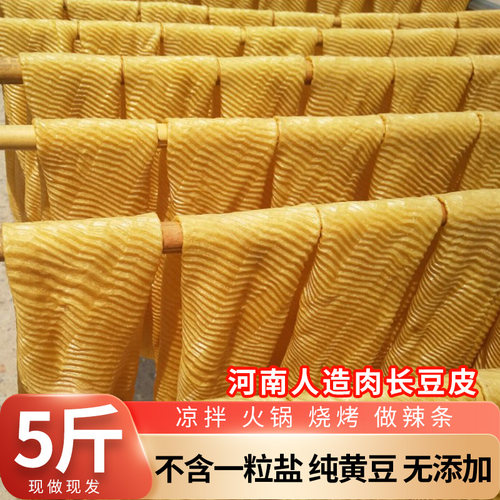 豆制品长豆皮河南特产人造肉辣条